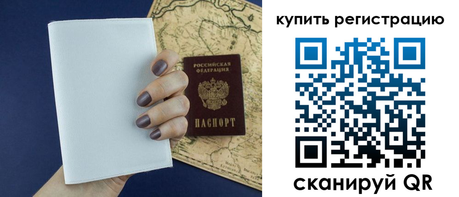 временная регистрация в квартире в Невинномысске