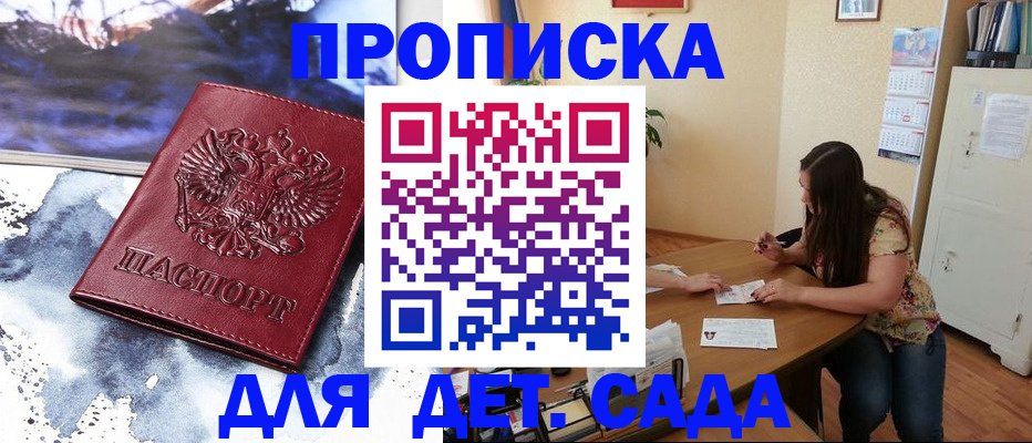 временная регистрация в квартире в Невинномысске