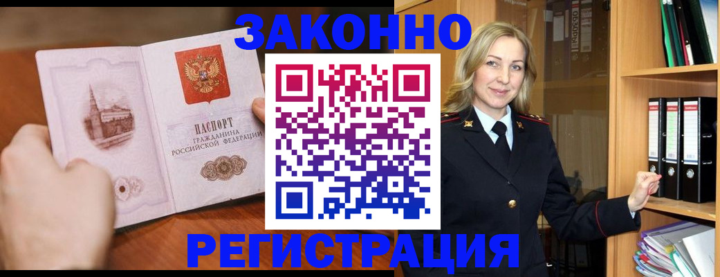 прописка от собственника в Невинномысске