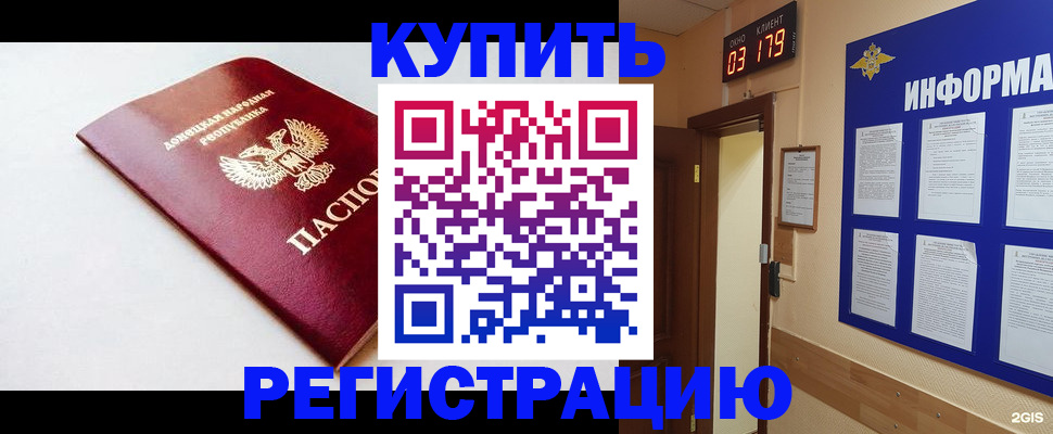 временная регистрация 2025 в Невинномысске