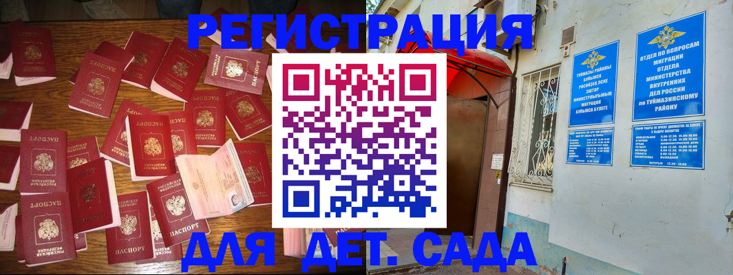 временная регистрация гарантия в Невинномысске