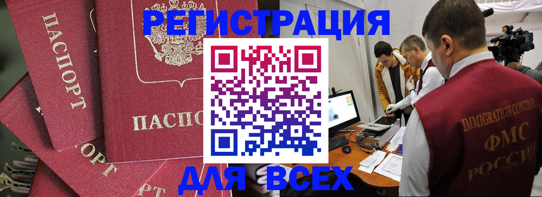 прописка для школы в Невинномысске