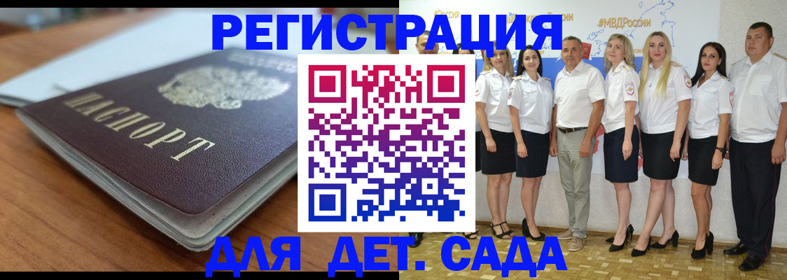 прописка в Невинномысске